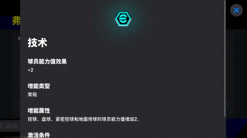 羅馬傳奇雙增能托蒂登場,參與高光競技場領最高500金幣!