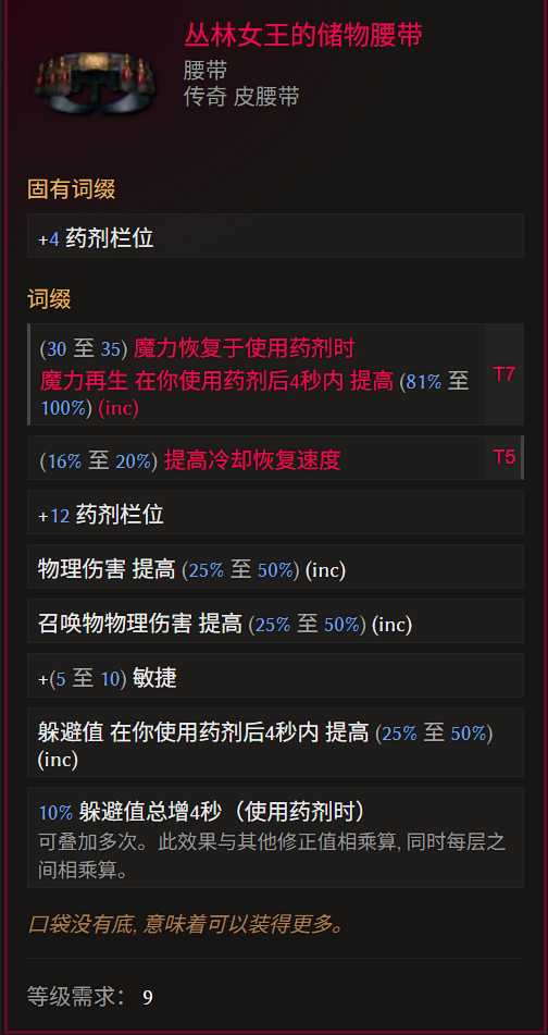 《最后紀元》術士巫火腐化火BD全攻略