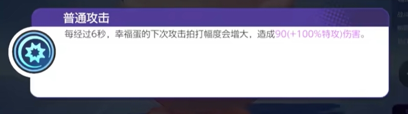 普通攻擊示意圖