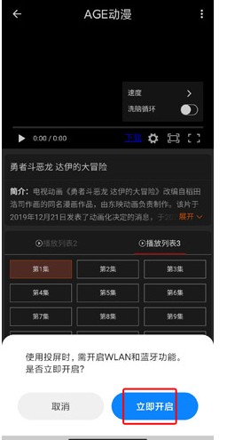 網絡與藍牙設置