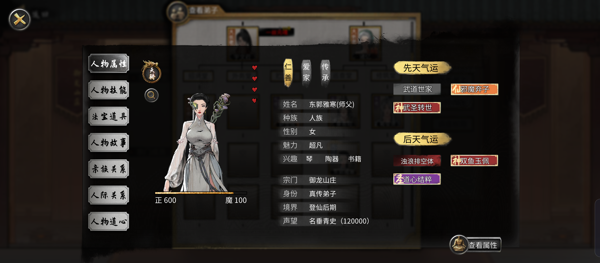 鬼谷八荒超級(jí)軟飯流：綁登仙師父，掠奪宗門(mén)資源-景澄手游網(wǎng)