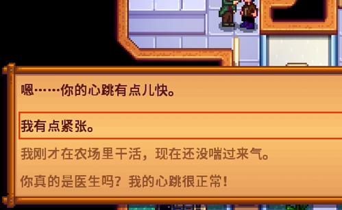 對話選項