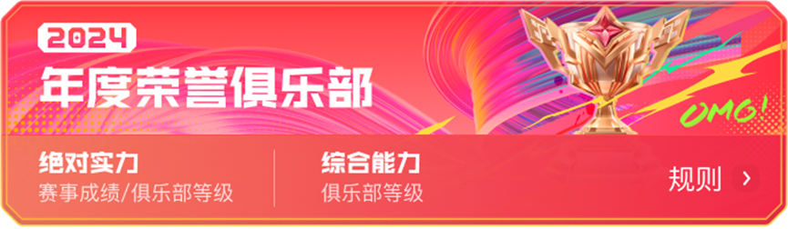 共赴「追光派對」,一起見證游戲家盛典年度榮譽評選