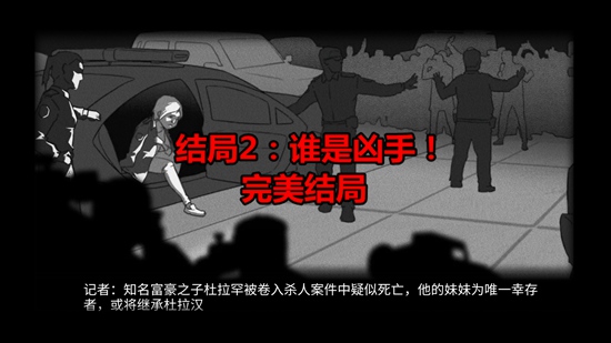 詭船謎案2如何通關?詳細攻略