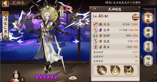 操作演示:神墮八岐大蛇天威打斷