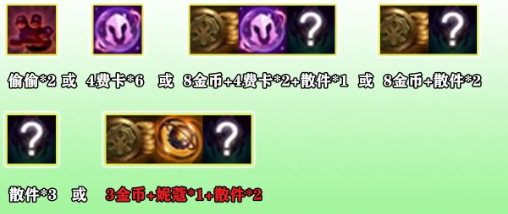 云頂之弈福星連敗獎勵有哪些?詳細獎勵介紹