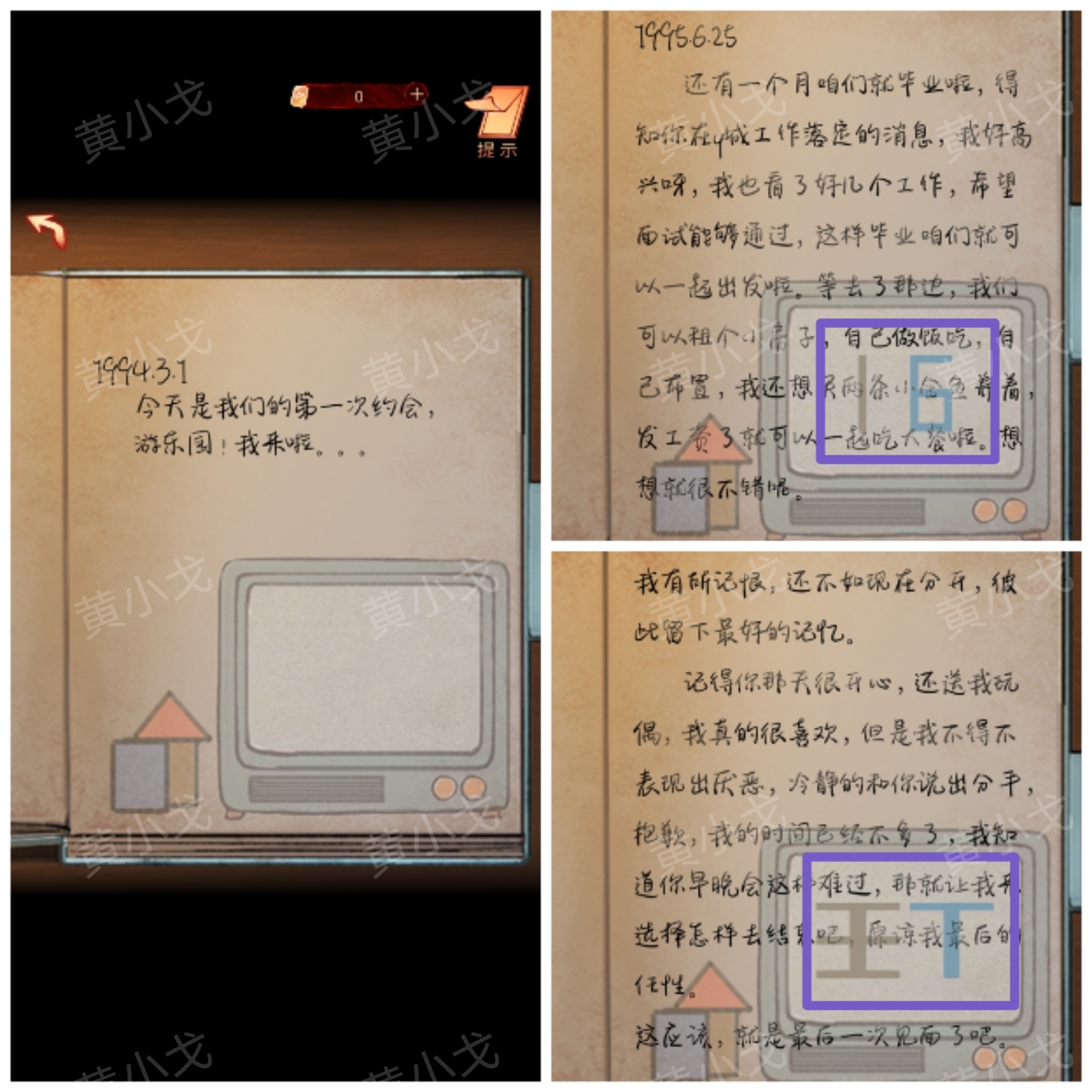 陰陽鍋第二章怎么過?牽魂引攻略詳解