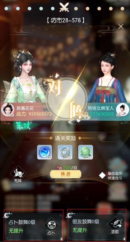 如何玩轉《盛唐煙雨》坊市系統?攻略詳解