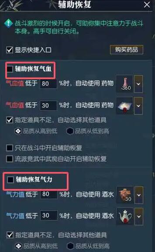 選擇藥品類型