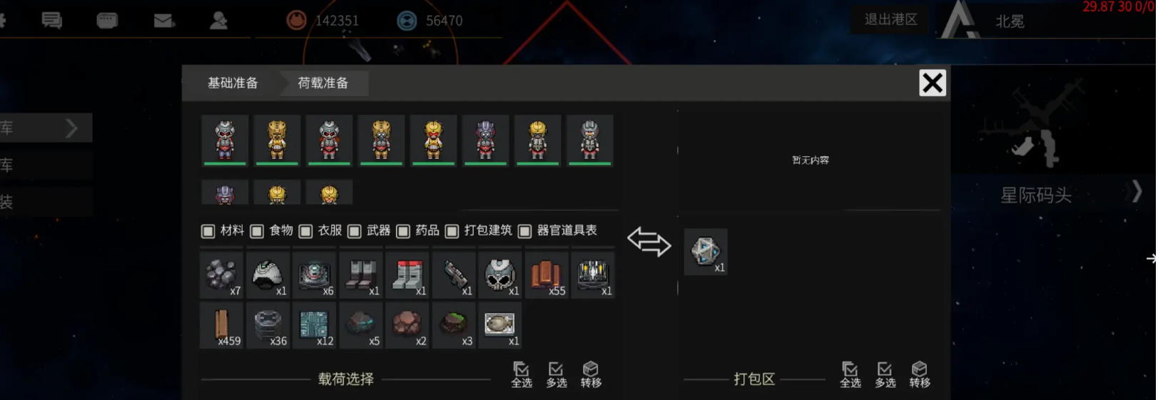 秩序新曙光飛船怎么操作?實用攻略分享