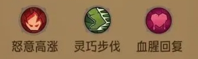 英雄沒有閃怎么玩痛割流血流?搭配攻略