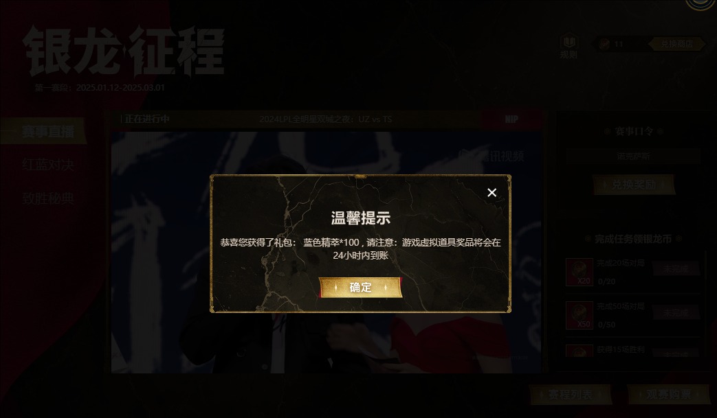 1月13日口令