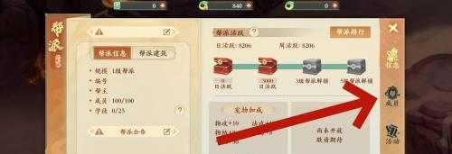 幫派成員管理界面