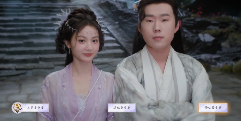 劇情節點1選擇界面