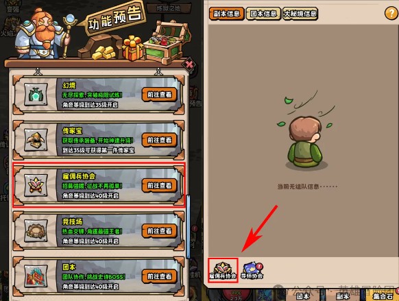 協會入口位置