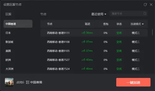 免費(fèi)加速說(shuō)明