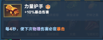 力量護(hù)手