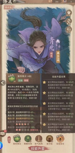 《這城有良田》李一桐核心技能與陣容搭配指南-景澄手游網(wǎng)