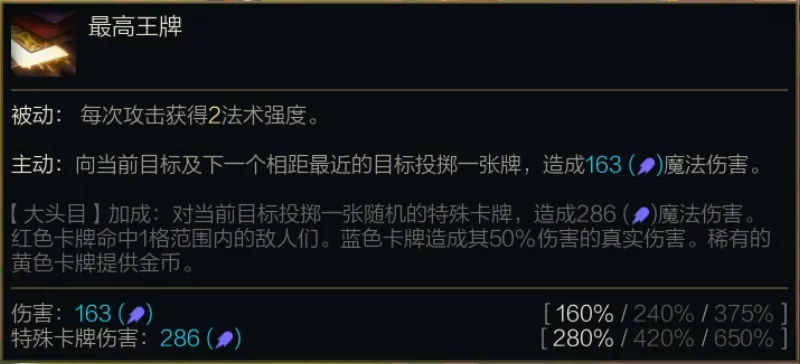 金鏟鏟之戰S14崔斯特攻略:雙羈絆戰術與技能機制全解析!