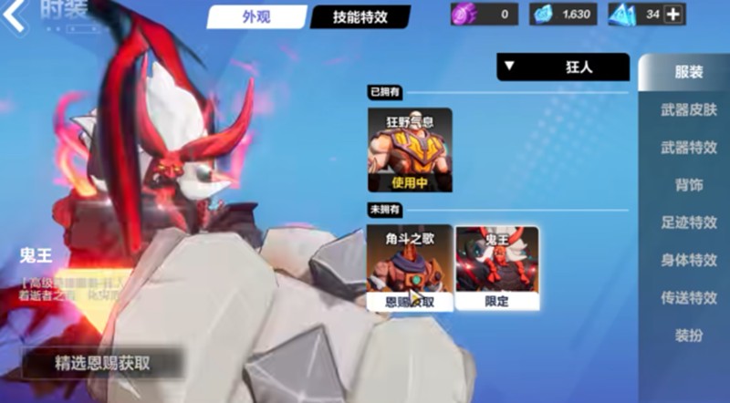 商城界面示意圖