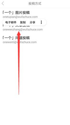 ONE一個(gè)投稿方式全攻略｜圖文步驟與郵箱分類-景澄手游網(wǎng)
