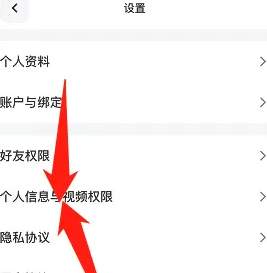 天天跳繩APP查看身體數據操作指南-景澄手游網