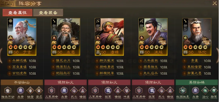 群雄毒系陣容示例
