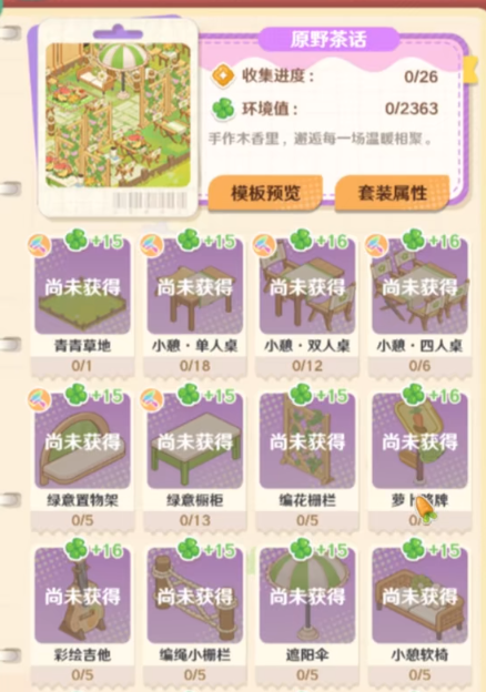 家具擺放優化店鋪