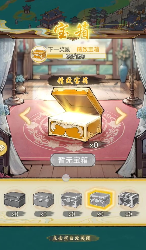 資源捐獻界面