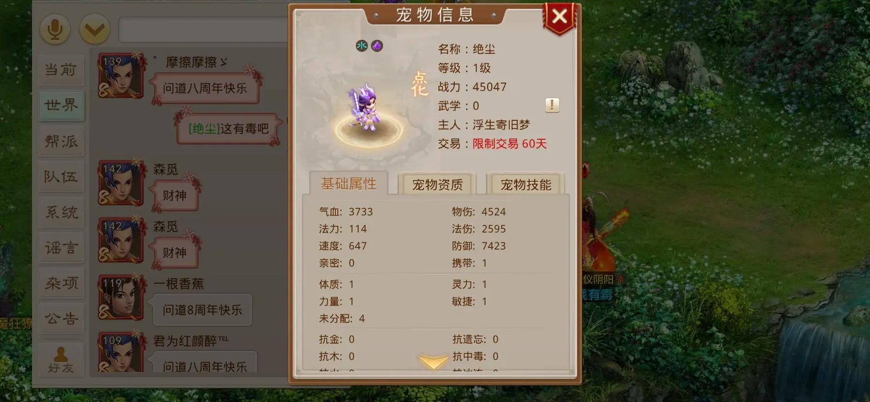 問道端游寶寶怎么變異?召喚令兌換可得