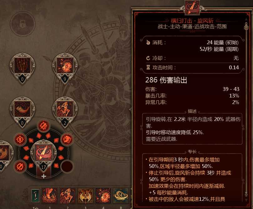 戰(zhàn)士專精加點(diǎn)