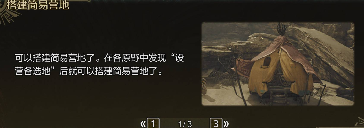 設營備選地識別示意圖