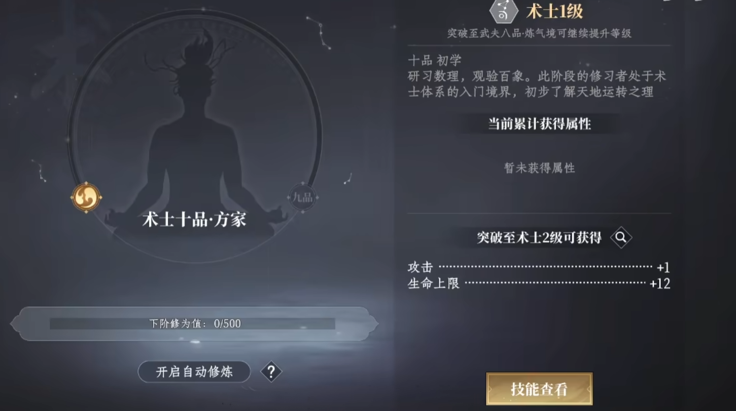 《大奉打更人》勢力選擇指南-景澄手游網