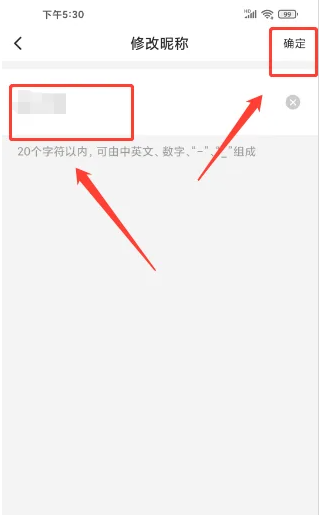 韻達快遞修改昵稱操作指南-景澄手游網