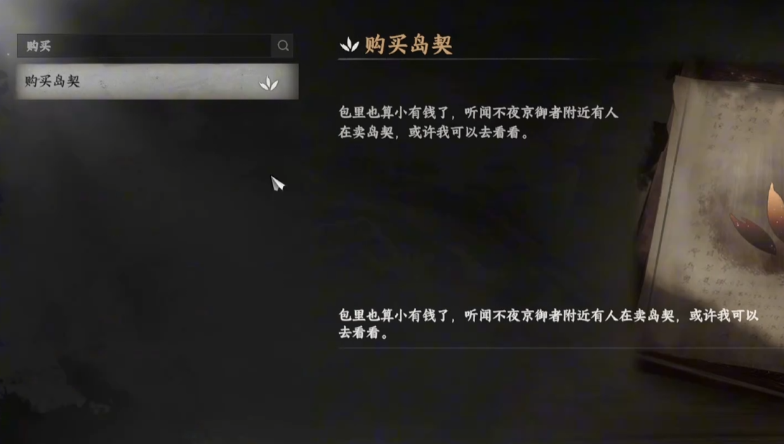 島契獲取流程
