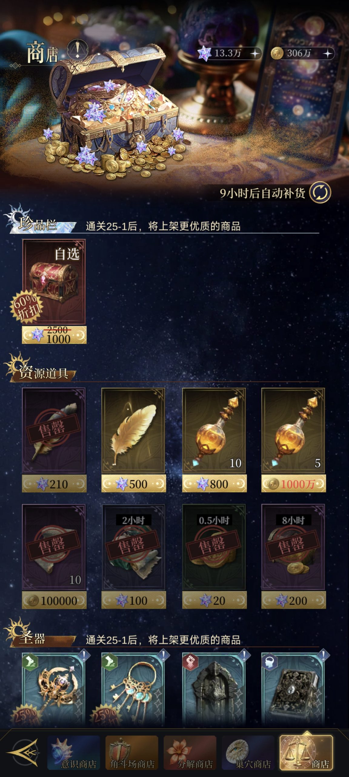 《不朽箴言》開服首日：5分鐘搞定核心陣容，0氪也能玩轉(zhuǎn)-景澄手游網(wǎng)