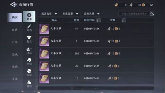 新流派「術(shù)士」首曝,《大奉打更人》手游計費(fèi)刪檔測試即將開啟,準(zhǔn)備好進(jìn)入武俠版“阿爾比恩”了嗎?
