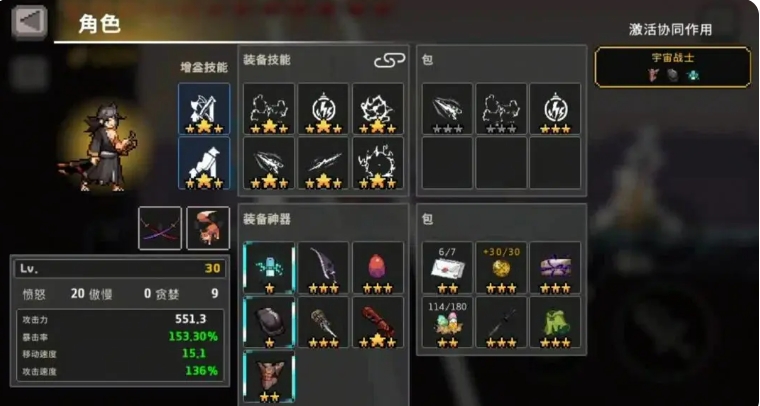 【疾風騎士浪人玩法全攻略】從術語到配裝，新手也能輕松上手-景澄手游網