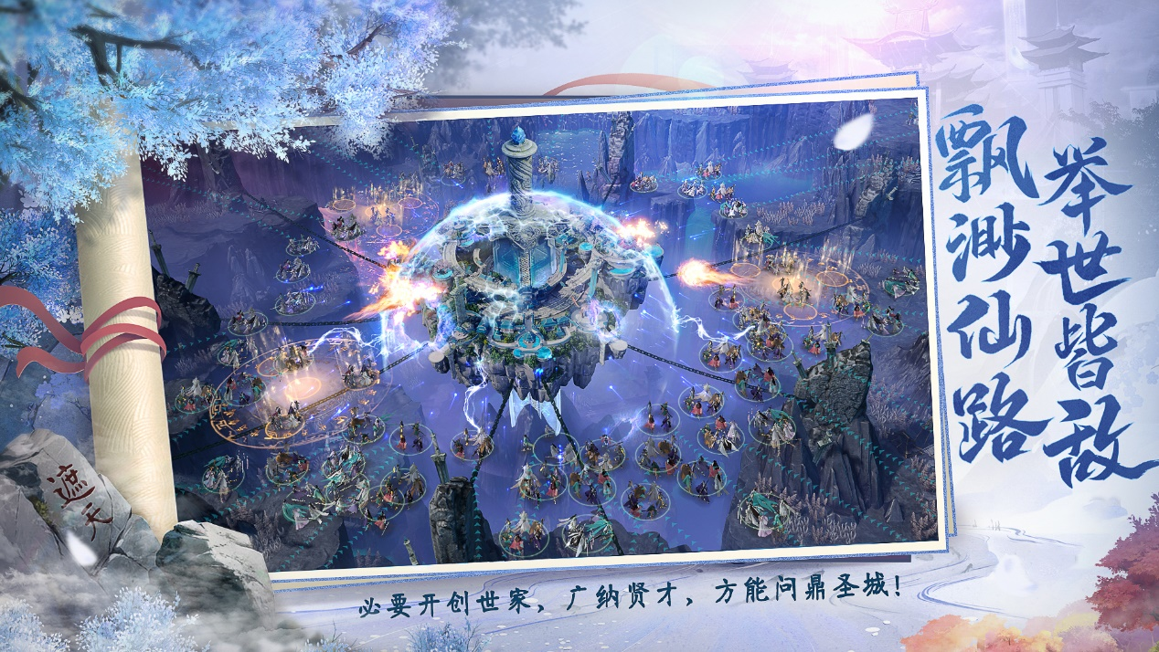 凡塵一葉可遮天《遮天世界》全平臺預約重磅啟動