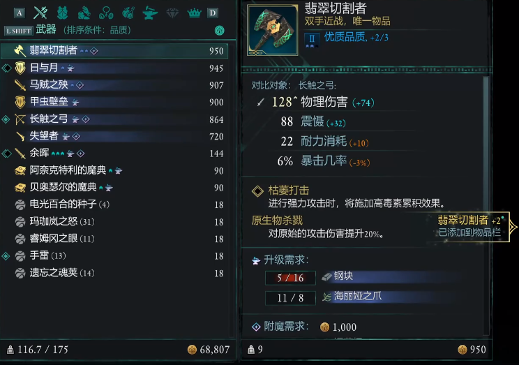 翡翠切割者在哪獲取?旅矮人驛站附近