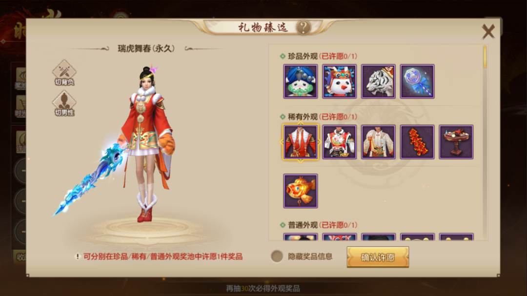 新年穿搭MVP,盡在天龍時(shí)裝周!時(shí)光如昔獎(jiǎng)池輪換,快來獲取新年戰(zhàn)袍吧
