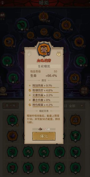鐵血獸魂項(xiàng)鏈屬性
