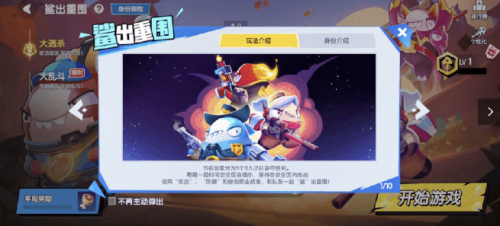《太空殺》周年慶&雙旦,新玩法回歸,領光暗巨人