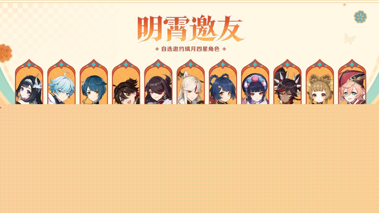 《原神》5.3版本前瞻特別節(jié)目播出,全新角色瑪薇卡和茜特菈莉登場!