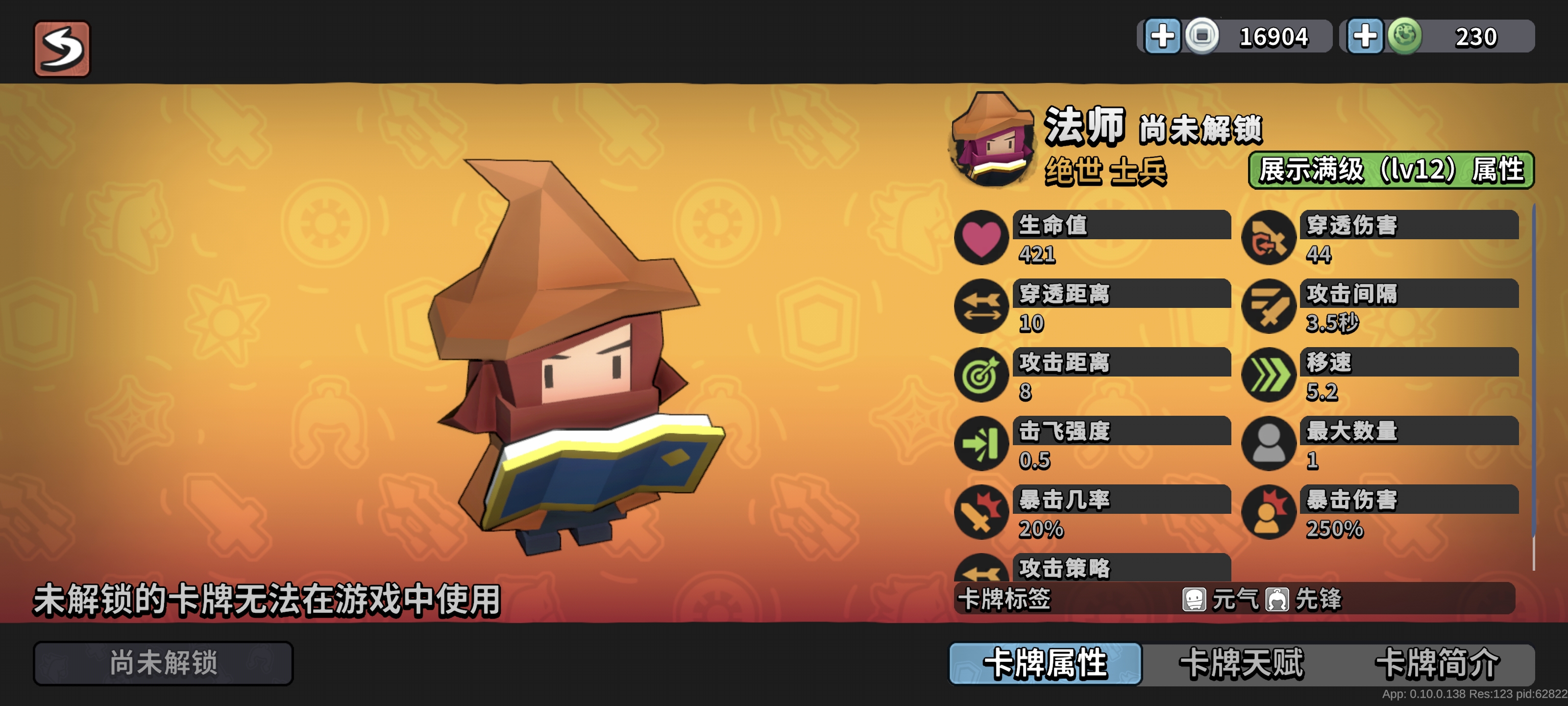 遠程爆傷隊角色3