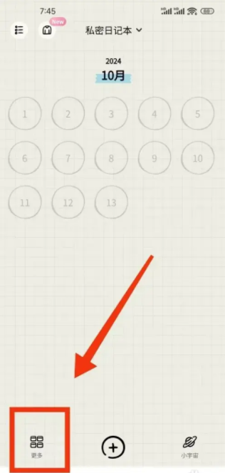 EMMO日記：3秒切換主題，告別單調界面-景澄手游網