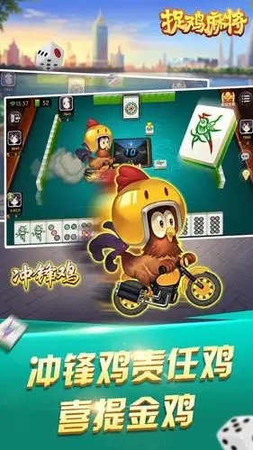 捉雞麻將制勝技巧:3個關鍵點讓你輕松贏牌-景澄手游網