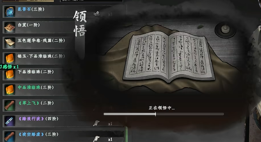隱藏任務(wù)示意圖