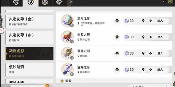 崩壞星穹鐵道無月之夜成就如何達成?攻略