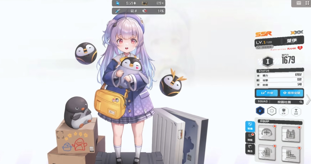 萊伊角色形象